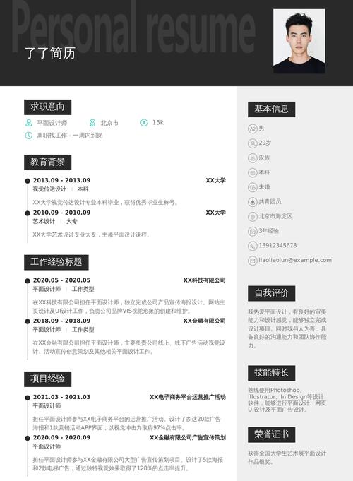 Resume Matcher – 开源AI简历优化工具,解析简历和职位描述提供改进建议 第1张 Resume Matcher – 开源AI简历优化工具,解析简历和职位描述提供改进建议 第1张