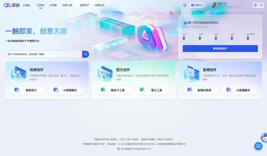 Seaweed APT2 – 字节跳动推出的AI视频生成模型 第1张 Seaweed APT2 – 字节跳动推出的AI视频生成模型 第1张