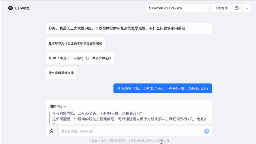 Sky-baidu09T1 – NovaSky 开源的推理 AI 模型,可从零开始复现该模型 第2张 Sky-baidu09T1 – NovaSky 开源的推理 AI 模型,可从零开始复现该模型 第2张