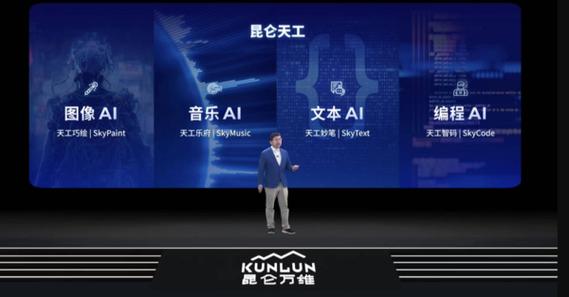 Skywork-baidu09SWE-baidu0932B – 昆仑万维开源的自主代码智能体基座模型  第1张