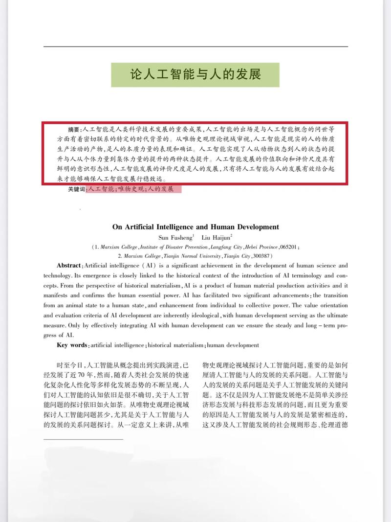 The AI Scientist-baidu09v2 – 通用端到端 系统,自动探索科学假设生成论文 第2张 The AI Scientist-baidu09v2 – 通用端到端 系统,自动探索科学假设生成论文 第2张