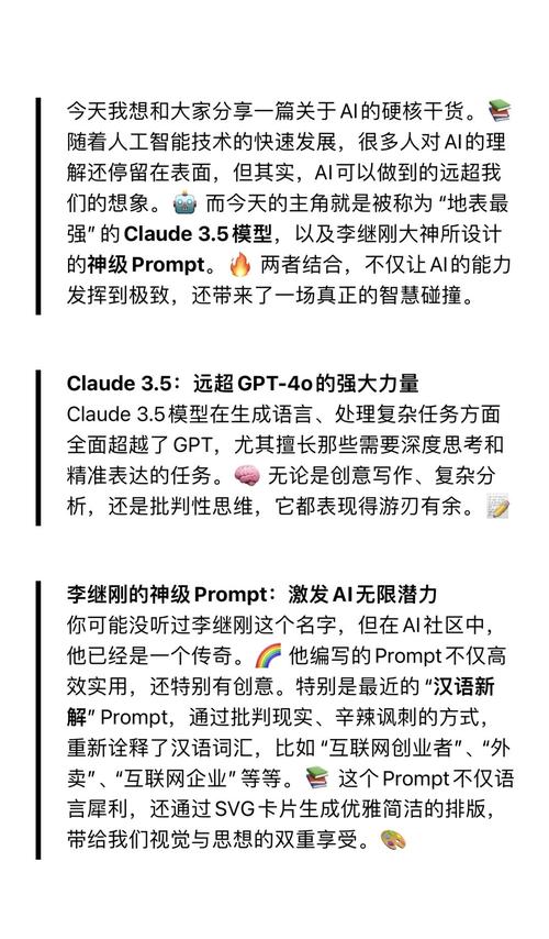 Thinking Claude – 17岁高中生推出的神级Prompt工具,AI 思维更接近人类 第1张 Thinking Claude – 17岁高中生推出的神级Prompt工具,AI 思维更接近人类 第1张