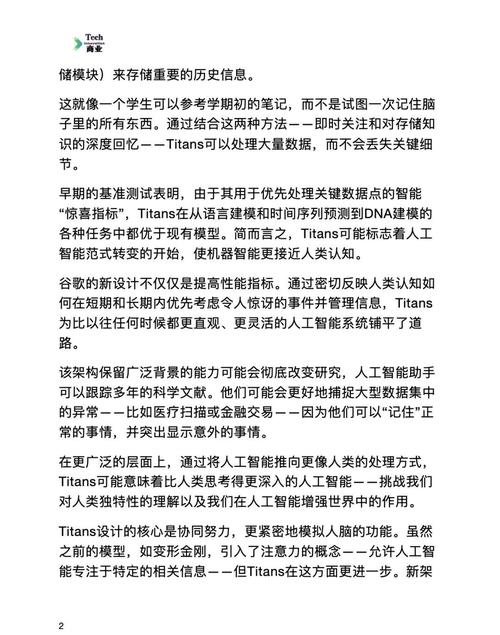 Titans – 谷歌推出的新型神经记忆架构 第2张 Titans – 谷歌推出的新型神经记忆架构 第2张
