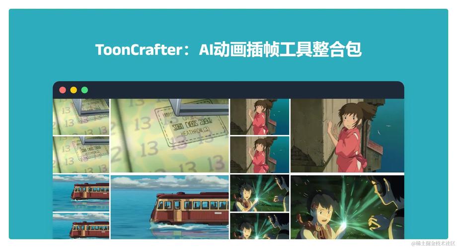 ToonCrafter – 腾讯等开源的卡通动画视频插帧工具 第2张 ToonCrafter – 腾讯等开源的卡通动画视频插帧工具 第2张