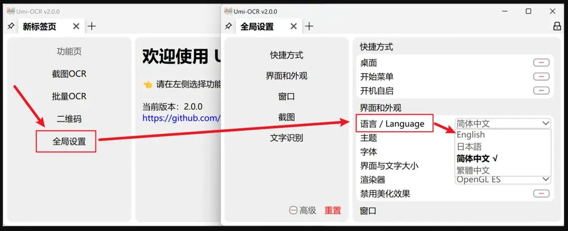 Umi-baidu09OCR – 免费 OCR 文字识别工具,支持截图、批量图片排版解析 第1张 Umi-baidu09OCR – 免费 OCR 文字识别工具,支持截图、批量图片排版解析 第1张