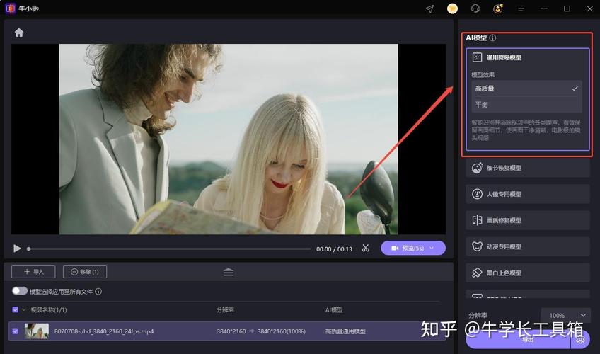 VISION XL – AI视频修复处理工具,修复缺失、支持四倍超分辨率 第2张 VISION XL – AI视频修复处理工具,修复缺失、支持四倍超分辨率 第2张