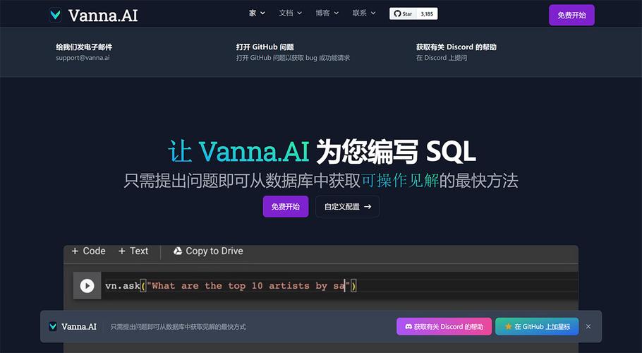 Vanna – 开源AI检索生成框架,自动生成精确的SQL查询 第1张 Vanna – 开源AI检索生成框架,自动生成精确的SQL查询 第1张