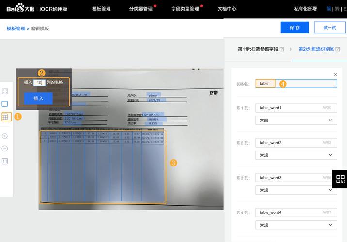 Versatile-baidu09OCR-baidu09Program – 开源多模态OCR工具,精准提取复杂结构化数据 第1张 Versatile-baidu09OCR-baidu09Program – 开源多模态OCR工具,精准提取复杂结构化数据 第1张