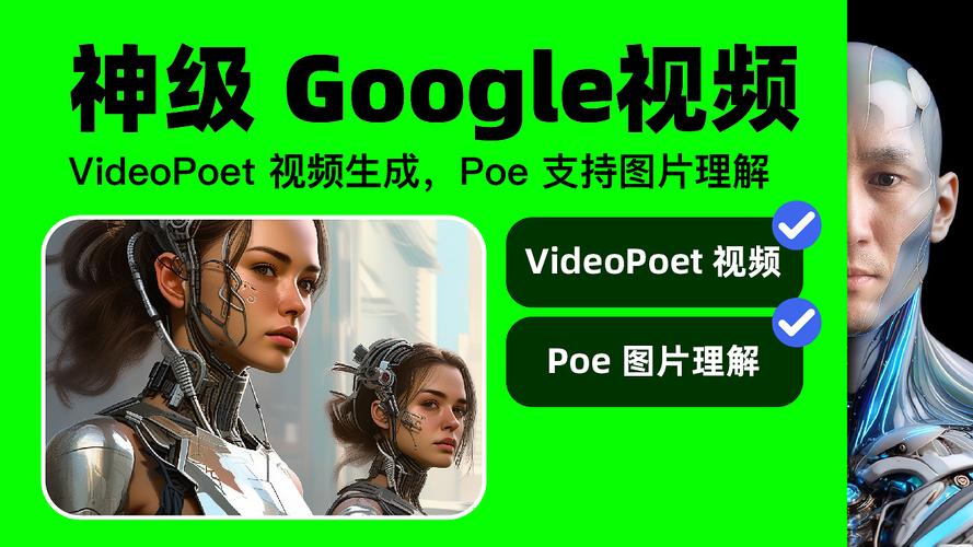 VideoPoet – 谷歌推出的AI视频生成模型 第2张 VideoPoet – 谷歌推出的AI视频生成模型 第2张