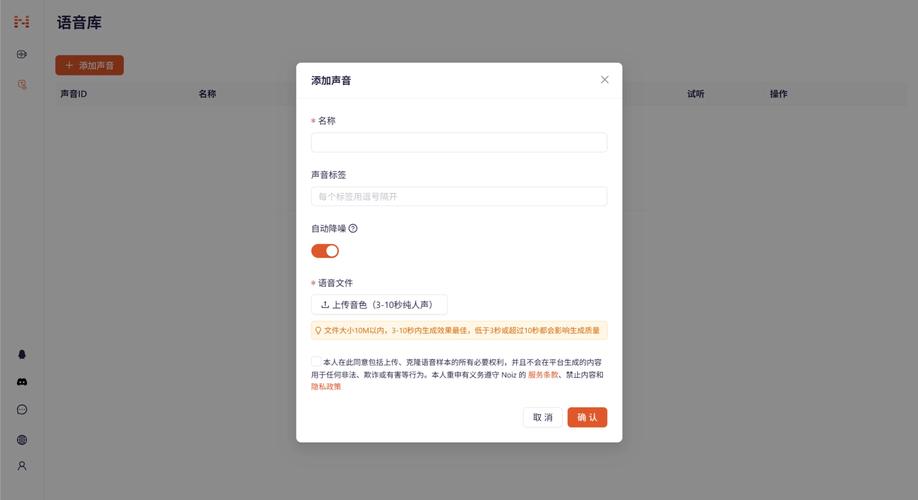 VoiceCanvas – 开源AI语音合成平台，支持多语言、多音色、声音克隆服务  第2张