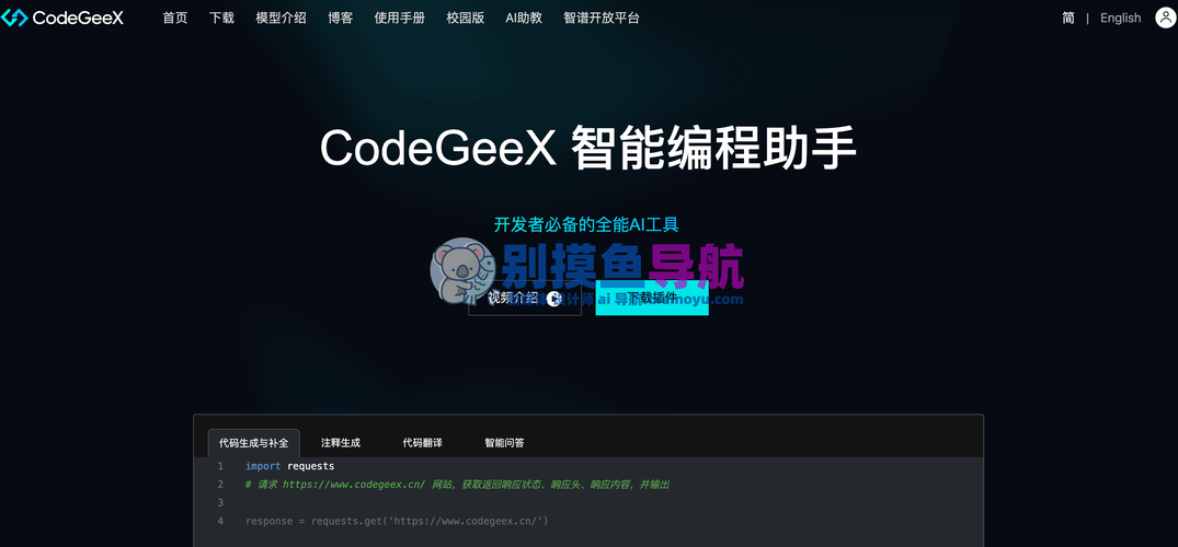 Void – 开源的AI辅助编程工具，代码自动补全和智能建议  第2张
