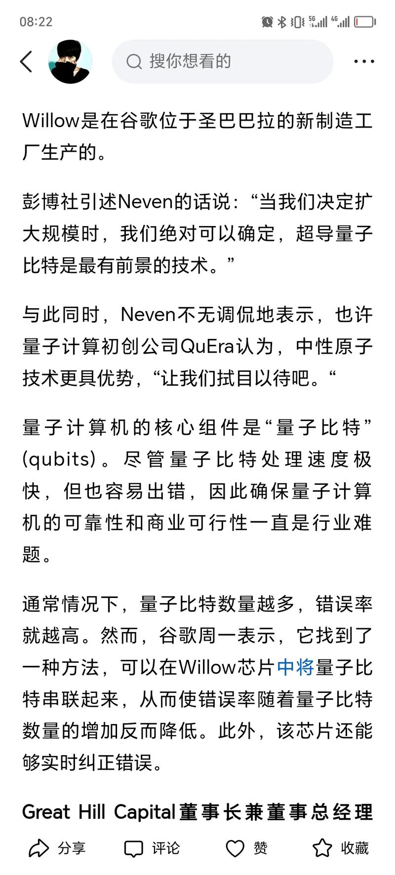 Willow 量子芯片 – 谷歌推出的最强量子芯片，成功解决30年纠错难题  第1张