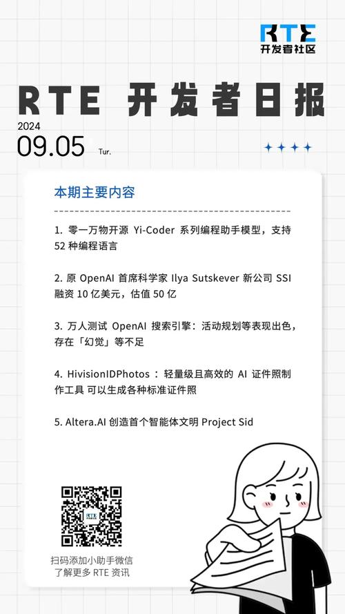 Yi-baidu09Coder – 零一万物开源的AI编程助手模型，提供1.5B和9B两种参数  第1张