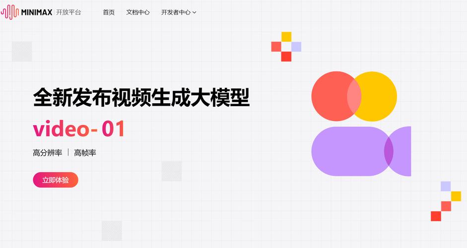 abab-baidu09video-baidu091 – MiniMax推出的首款AI高清视频生成模型 第1张 abab-baidu09video-baidu091 – MiniMax推出的首款AI高清视频生成模型 第1张