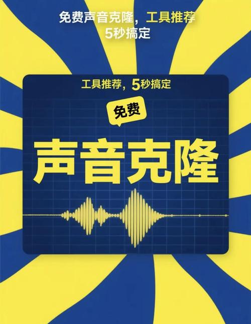 clone-baidu09voice – 开源的声音克隆工具，支持16种语言  第2张