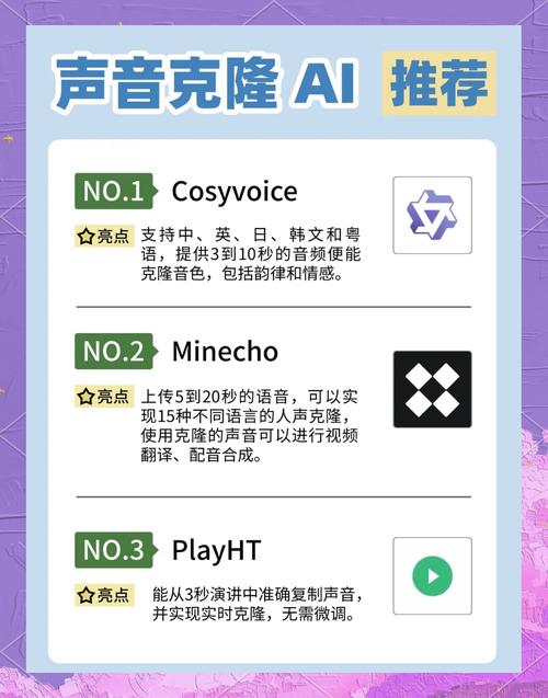 clone-baidu09voice – 开源的声音克隆工具，支持16种语言  第1张