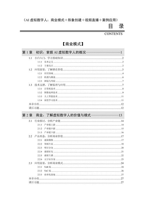 easegen – AI数字人课程制作平台,智能课件自动批量生成 第2张 easegen – AI数字人课程制作平台,智能课件自动批量生成 第2张