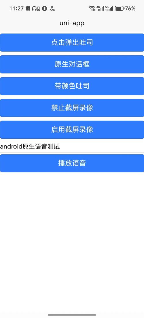 edge-baidu09tts – 开源的AI文字转语音项目 第2张 edge-baidu09tts – 开源的AI文字转语音项目 第2张