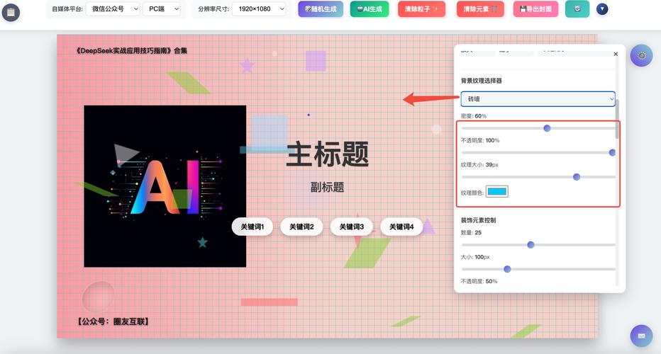 podlm-baidu09public – 开源的AI博客生成工具,支持网页URL、文本转换成博客 第2张 podlm-baidu09public – 开源的AI博客生成工具,支持网页URL、文本转换成博客 第2张