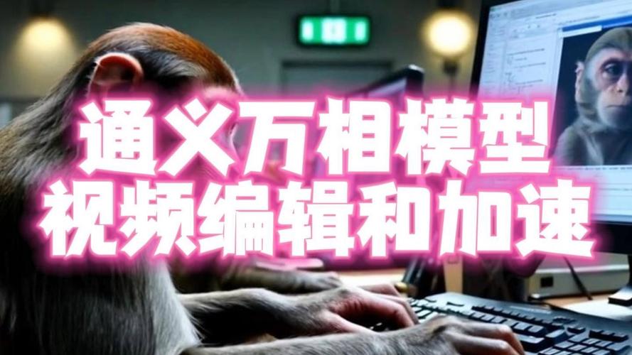 万相2.1 – 通义万相最新推出的视频生成模型  第1张