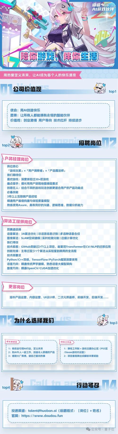 心影大模型 – 心影随形推出的AI模型，深度融合游戏攻略与角色陪伴  第1张