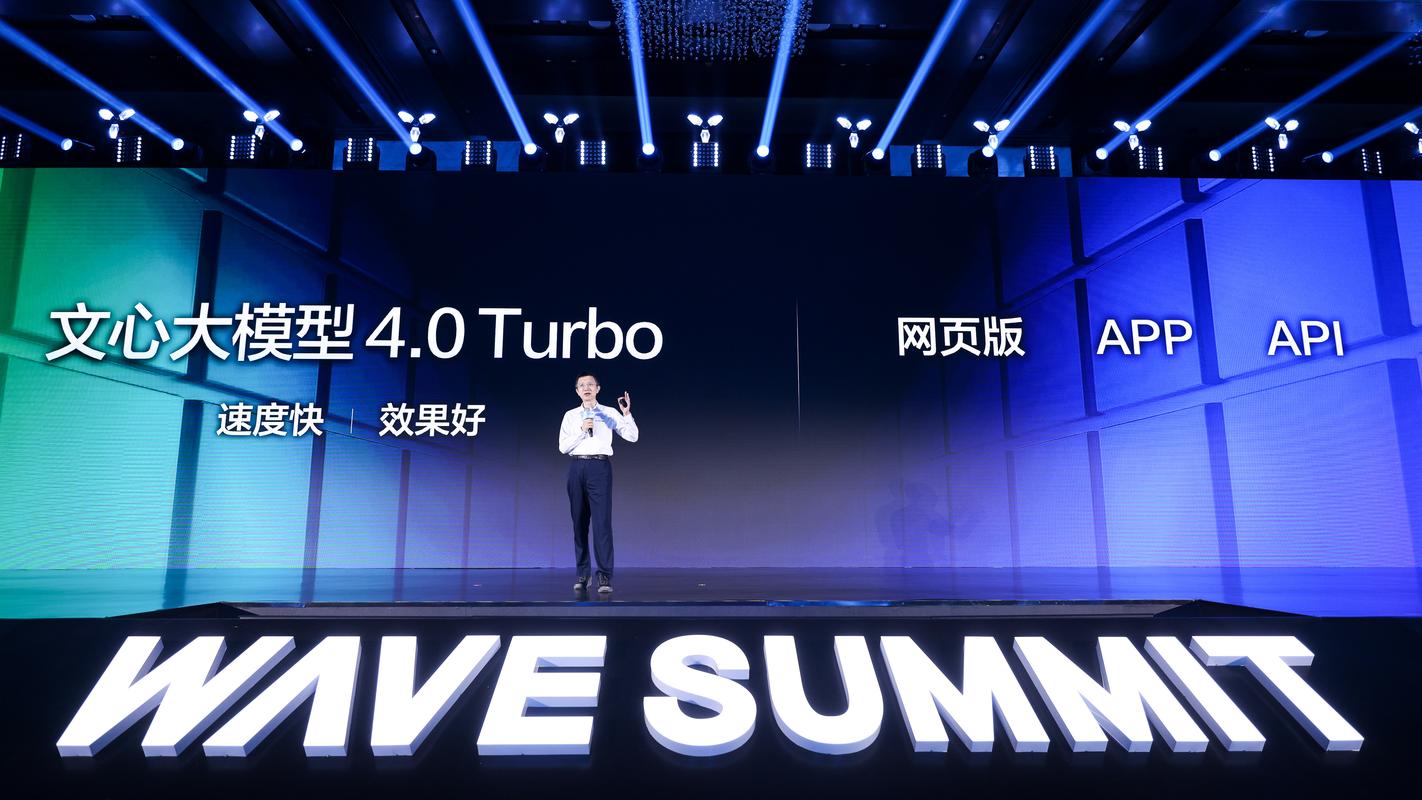 文心大模型4.5 Turbo – 百度推出的最新多模态大模型 第1张 文心大模型4.5 Turbo – 百度推出的最新多模态大模型 第1张