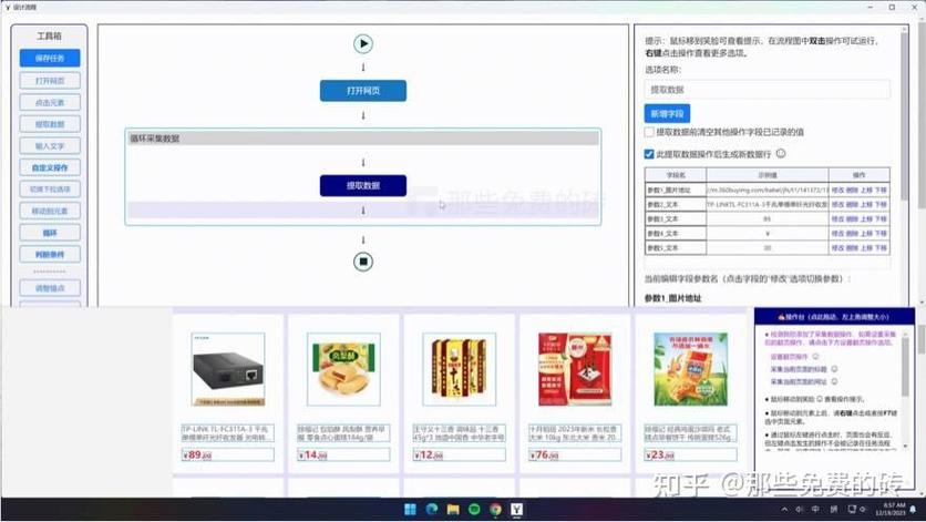 易采集EasySpider – 开源AI可视化网络爬虫工具  第1张