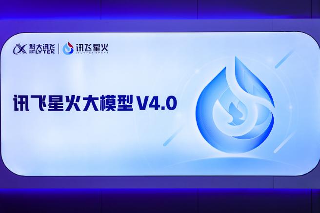 星火人设 – 科大讯飞推出的专为情感交互设计的独立模型  第1张