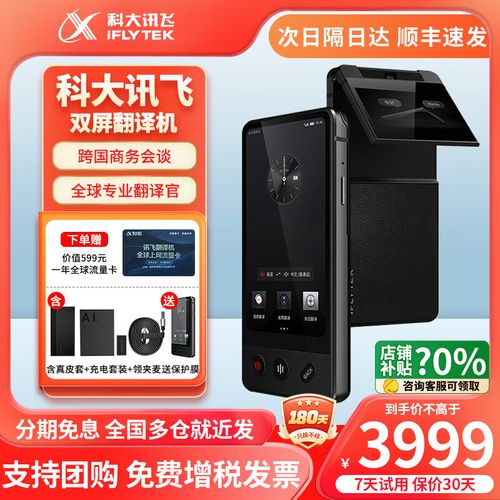 星火语音同传大模型 – 科大讯飞推出的端到端语音同传大模型  第1张