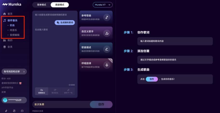 琴乐大模型 – 腾讯推出的AI音乐创作大模型  第2张