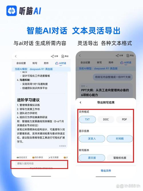 百聆 – AI语音对话助手，端到端时延低至800ms  第2张