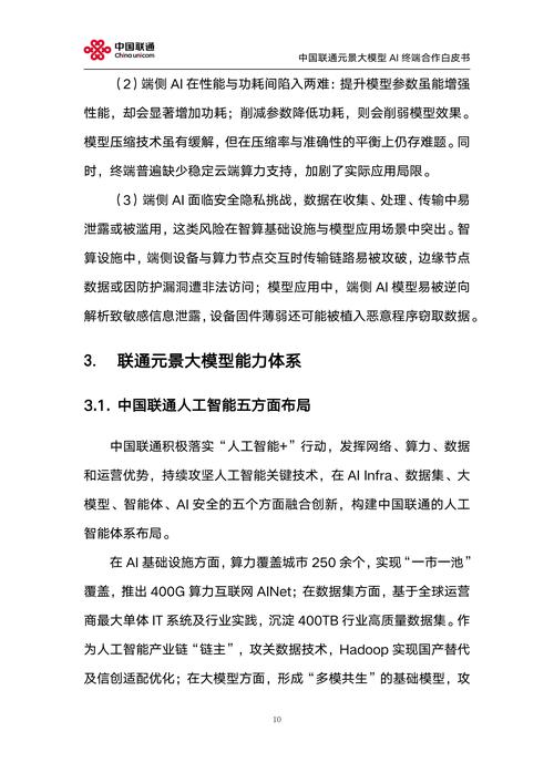 联通元景 – 中国联通AI开源的中文原生文生图模型  第2张