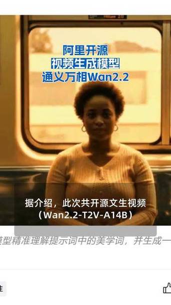 通义万相Wan2.2 – 阿里开源的AI视频生成模型 第2张 通义万相Wan2.2 – 阿里开源的AI视频生成模型 第2张