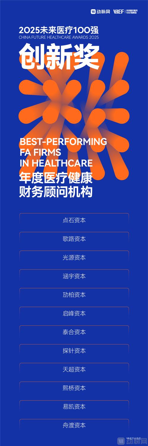 baidu09HealthValley，面向亚洲的医疗TMT资讯和研究平台  第2张