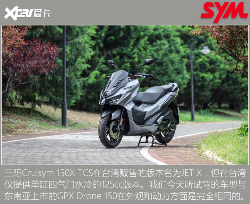 PCX危险了! 试驾三阳Cruisym 150X TCS 第1张 PCX危险了! 试驾三阳Cruisym 150X TCS 第1张