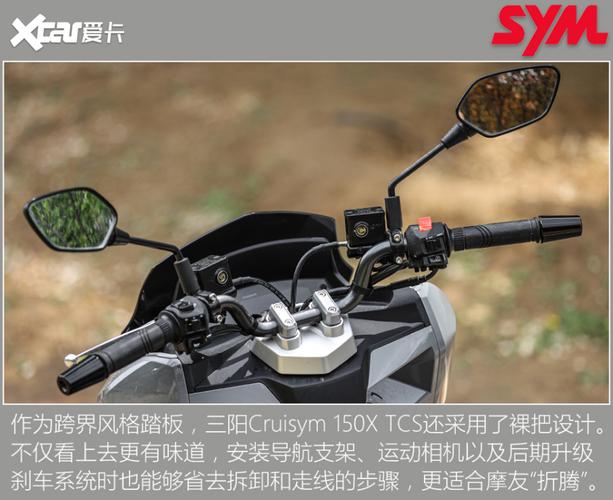 PCX危险了! 试驾三阳Cruisym 150X TCS 第2张 PCX危险了! 试驾三阳Cruisym 150X TCS 第2张