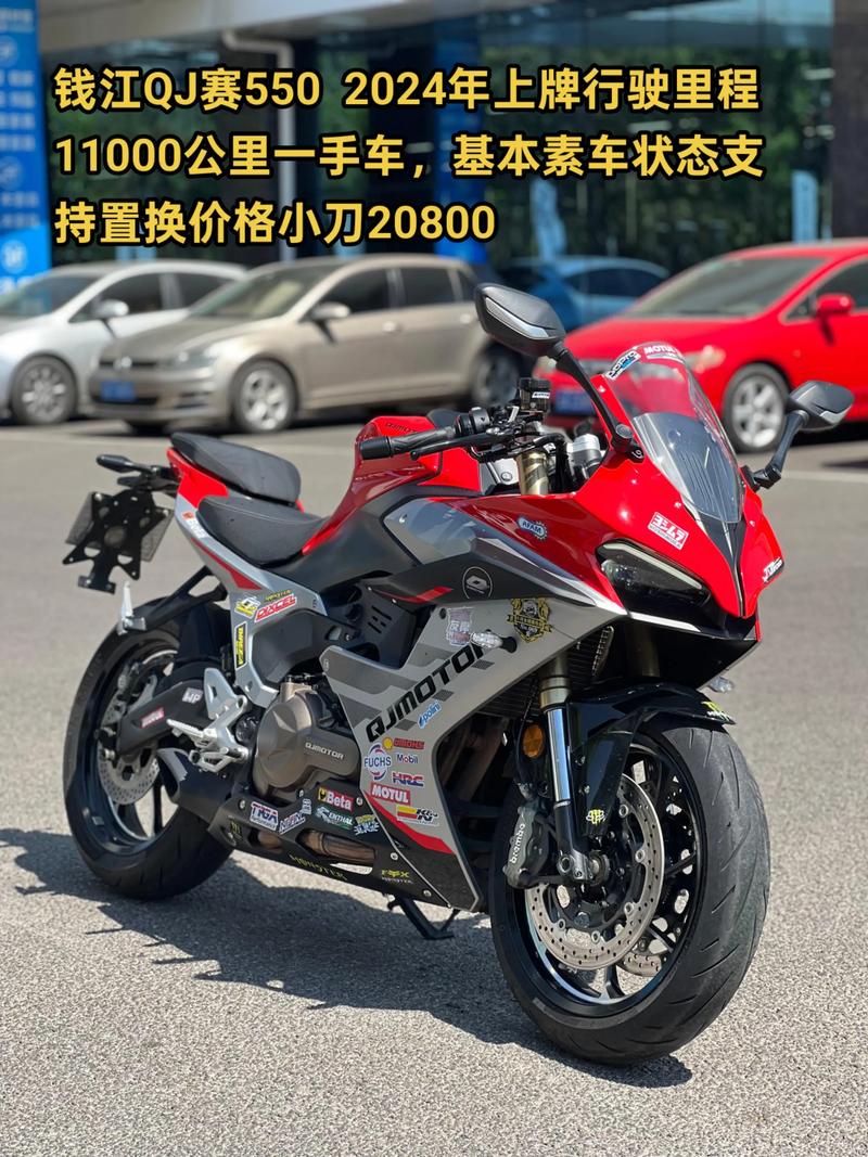 QJMOTOR赛550跑车正式上市 售价35999元  第1张