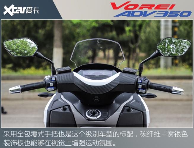TCS到位安全加倍 试大阳V锐ADV350 TCS 第2张 TCS到位安全加倍 试大阳V锐ADV350 TCS 第2张