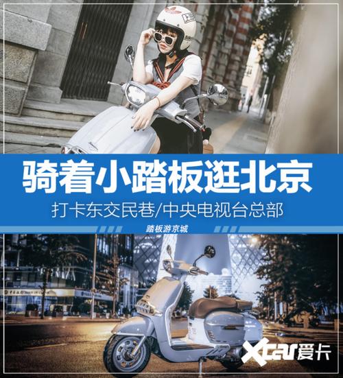 小姐姐骑车逛京城 感受传统与现代交织 第1张 小姐姐骑车逛京城 感受传统与现代交织 第1张