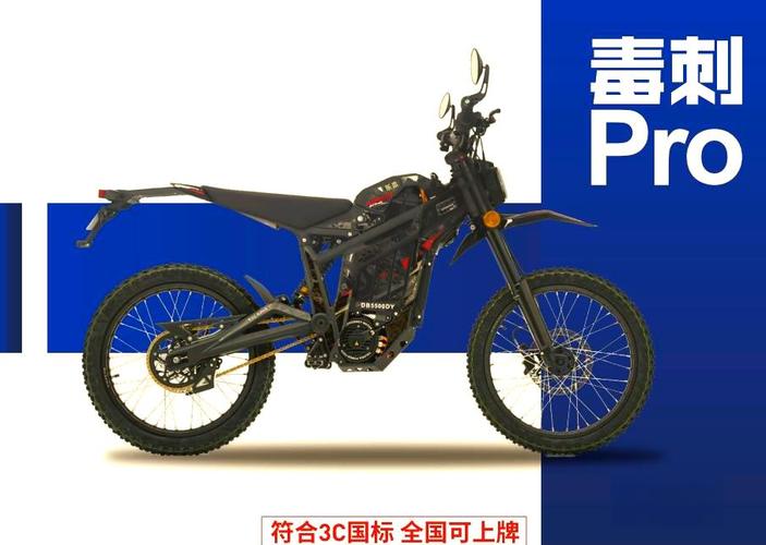 探骊玩家&毒刺电动越野发布 17800元起 第1张 探骊玩家&毒刺电动越野发布 17800元起 第1张