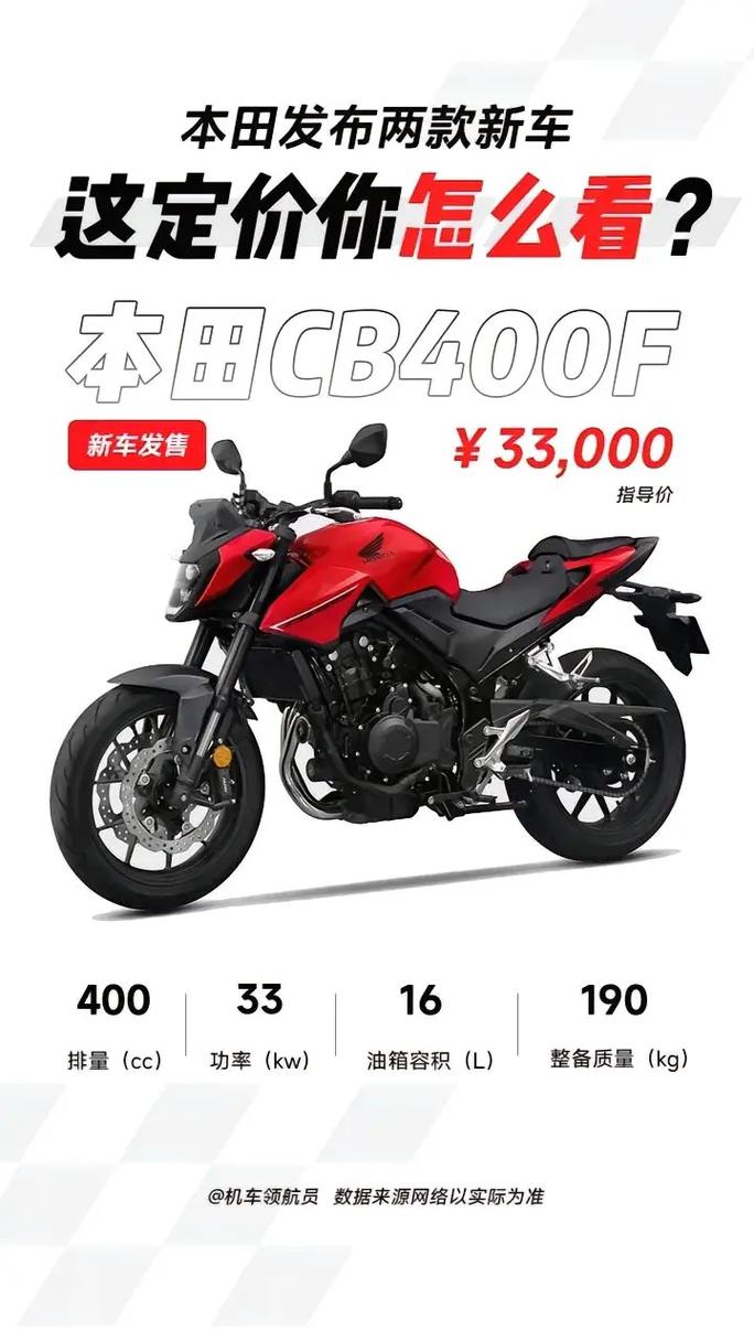 最高降幅达3000元 本田CB400系列官降 第2张 最高降幅达3000元 本田CB400系列官降 第2张