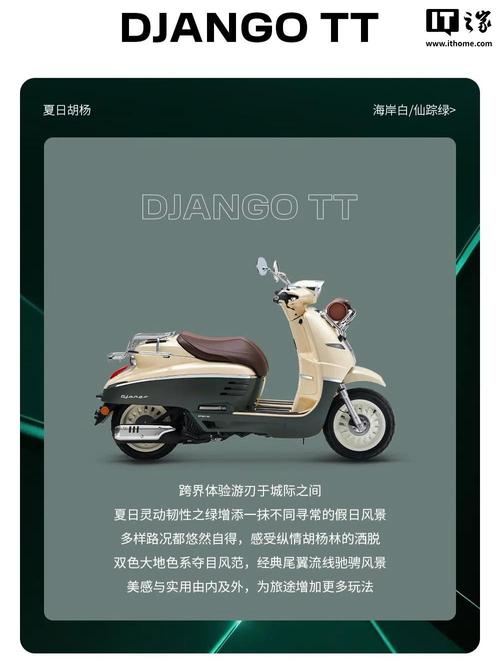 标致全新Django正式上市 售价22800元 第1张 标致全新Django正式上市 售价22800元 第1张