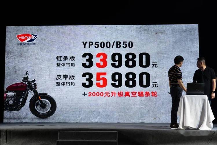 汉威机车B50摩展二度亮相 年内全球上市 第2张 汉威机车B50摩展二度亮相 年内全球上市 第2张
