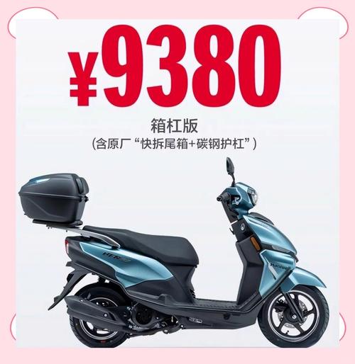 豪爵UCR125正式上市 售价9080-baidu099480元 第1张 豪爵UCR125正式上市 售价9080-baidu099480元 第1张