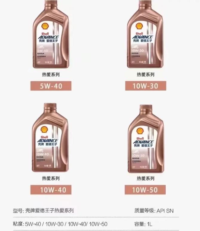 首家壳牌爱德王子赛道类旗舰店登陆北京 第2张 首家壳牌爱德王子赛道类旗舰店登陆北京 第2张