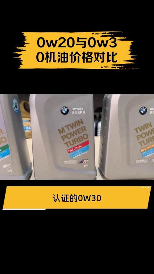 0-20和0-40机油有什么区别 第2张 0-20和0-40机油有什么区别 第2张