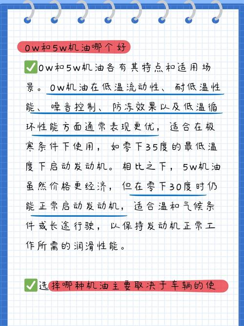 0W30机油适合什么车,机油0W30和5W30区别 第1张 0W30机油适合什么车,机油0W30和5W30区别 第1张