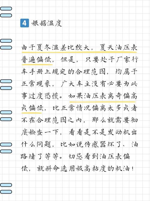0w30和0w40有什么区别 第2张 0w30和0w40有什么区别 第2张