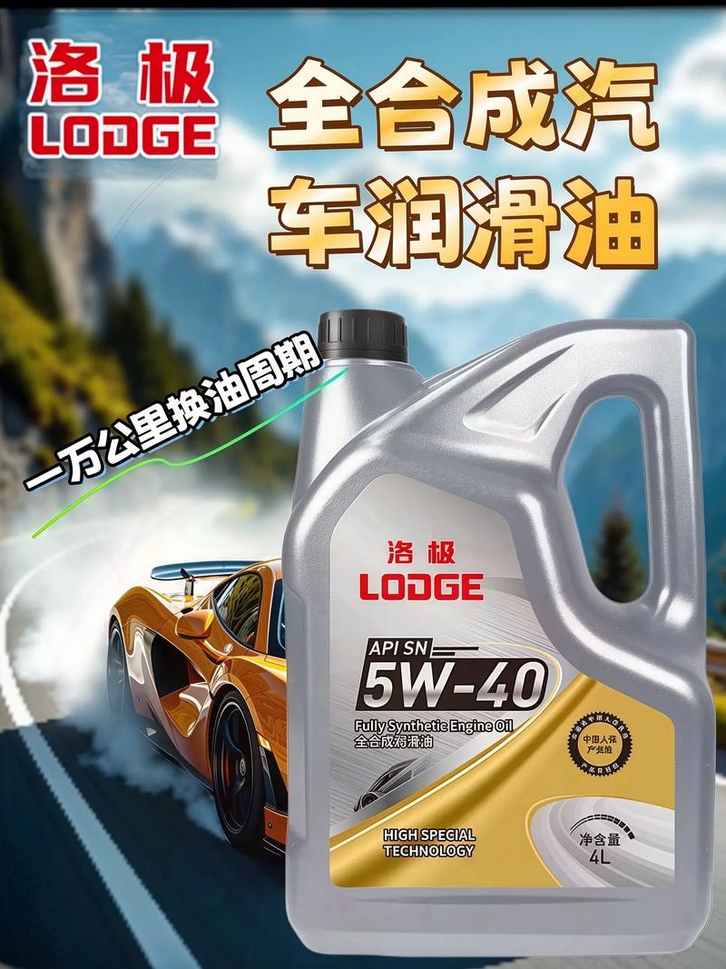 0w40机油是什么意思 第1张 0w40机油是什么意思 第1张
