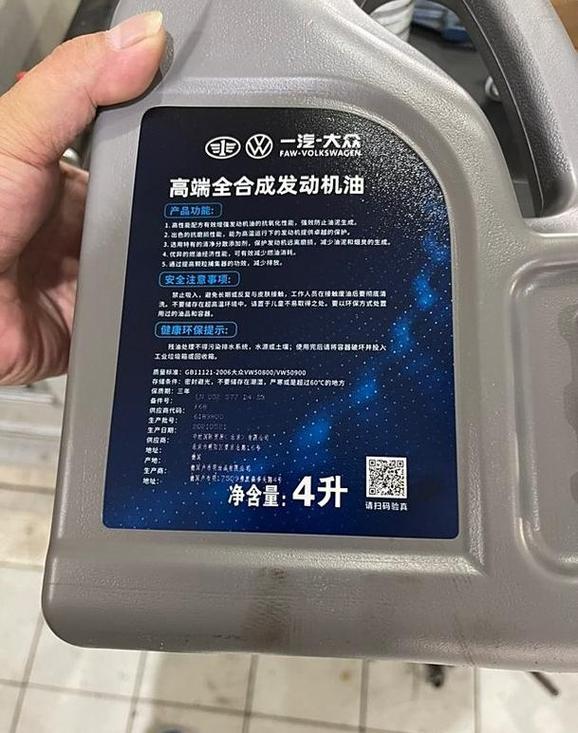 1.4t用什么机油型号最好？  第1张